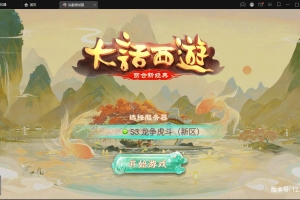 S050大话回合手游【纵歌长安】最新整理Linux手工服务端+运营后台