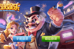 S051群友大福利来了-波波娱乐全套游戏组件数据+安卓苹果双端+服务器直接打包