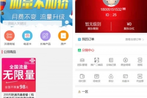 A0068全球公排自动滑落系统/二二复制多级分销系统源码/带加权分红系统/去后门修复漏洞无加密版本