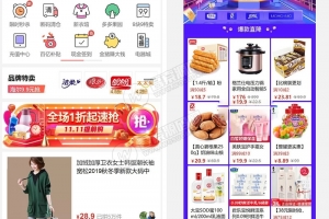 A0069仿拼多多微信拼团源码完美运营版/多商家入驻+出码平台/带详细配置教程