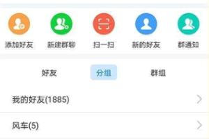 A0109最新版风车IM即时通讯聊天系统源码/聊天APP/附APP/有教程