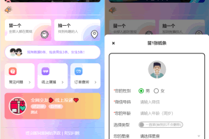 A0131最新H5盲盒交友系统V2.0.1版本/支持封装APP/附搭建教程