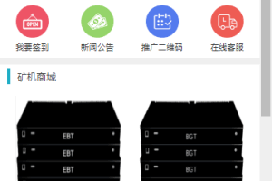 A0153至强PCO区块链挖矿系统源码/Thinkphp开发/区块链源码完整/全开源可以二次开发