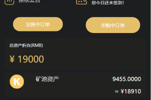 A0211【黑金UI】黑金众利/ZLC源码/众利模式源码/挖矿区块链源码