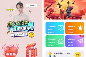 A0245脱单盲盒|交友盲盒系统4套公众号+小程序源码打包下载+完美教程