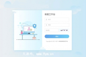 A0259在线客服系统防黑运营版/多商户机器人/自助注册客服系统源码/im即时通讯聊天