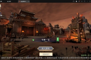 S153武侠3D手游【寻秦记3D】Win一键即玩服务端+GM授权后台+视频教程