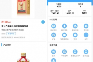 A0288国际数字货币商城源码/ssg货币商城+数字货币+双端APP