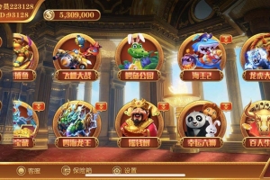 S189全新UI逍遥娱乐/最新大富豪二开/增加多款子游戏/双端完整组件/服务器打包无错运营版本