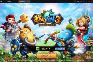 S257【我叫MT3】经典回合手游Linux手工服务端+GM后台+安卓苹果双端