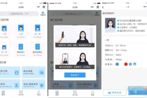 A0370证件照制作微信小程序源码 支持多种流量主模式 支持付费制作等各种模式