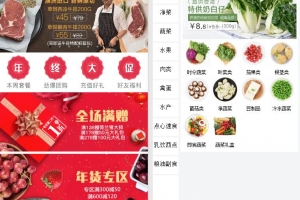 A0394一款界面精美的商城微信小程序源码 蔬菜生鲜商城小程序源码