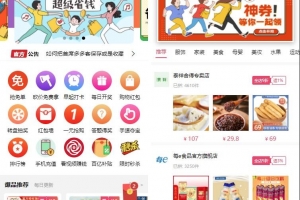 A0418多开版全方位首席赚钱省钱专家小程序源码 抽奖 一元抢购 红包 看视频赚钱 抢免单