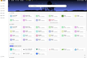 A0501全新TwoNav开源网址导航系统源码 | 去授权版