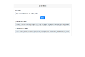 A0505最新抖音去水印PHP源码 非第三方接口
