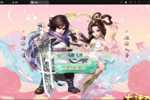 S291【精品西游之星阵5.9精修版】大话回合手游最新整理Win半手工服务端+充值内置后台+安卓苹果双端