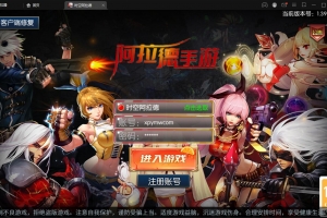 S296【时空阿拉德】横版闯关手游最新整理Linux手工服务端+余额充值后台+运营后台+安卓苹果双端