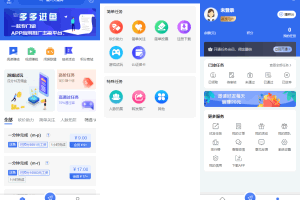 A0593多多进鱼带VUE源码任务悬赏源码活动营销三级分销返佣积分商城版