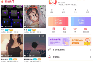 A0627UI非常漂亮的数诚1对1直播+双端源码/带收徒/带公会/运营版本