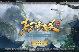 S348【青云降魔录】仙侠3D手游最新整理Linux手工服务端+CDK授权后台+安卓苹果双端