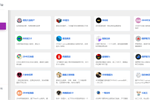 A0663响应式网站免费在线小游戏源码/静态数据版/直接上传就能使用