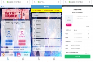 A0681 JAVA版交友盲盒3.2免授权版本源码下载