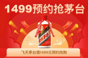 A0704茅台预约app程序 茅台酒预约系统 多账户自动预约程序源码 茅台批量预约软件