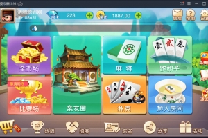 S389湖南衡阳字牌_麻将_跑胡子_十三张游戏平台+视频教程