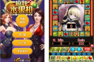 S400疯狂水果_H5水果机完整全套游戏厅源代码二次修改可完美运行版