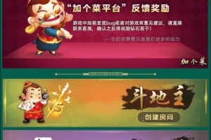 S406加个菜H5棋牌对战游戏源码斗地主+麻将+跑得快+十三水+四副牌+视频教程