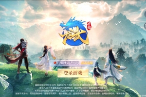 S423【龙武魔改版】大型角色扮演类3D仙侠冒险类手游魔改版/win服务端+视频+教程+双端+GM后台工具