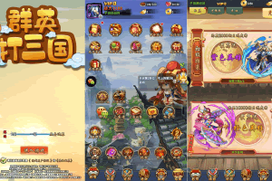 S461【群英斗三国】稀有卡牌手游/Linux服务端源码+GM总管理后台+CDK授权后台