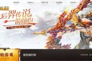 S463【网页游戏之神魔诛天】典藏3D神话三国页游/Win服务端源码+视频架设教程