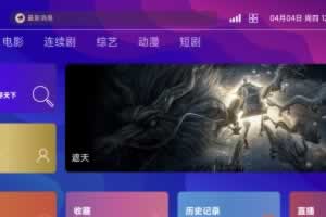 A0804–TVBox二次开发影视系统酷点1.4.4反编译版本