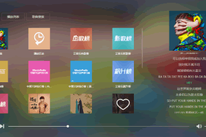 A0828–MKOnlineMusicPlayer千软音乐网播放器网站源码+后台