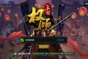 S531【权倾三国紫金版】经典三国策略国战类智力开发手游-win服务端源码视频架设教程