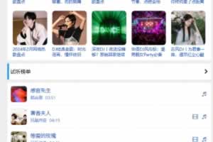 A0839–音乐网站源码 外链解析免费听音乐MP34