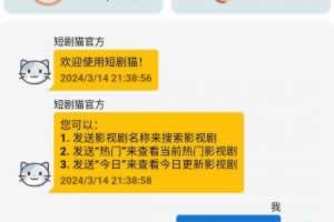 A0847–短剧猫H5页面html源码 猫短视频剧本 h5页面制作教程