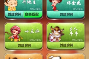 S672【最新H5九州互娱娱乐源码】九州互娱H5斗地主源码麻将牛牛双扣等H5娱乐源码带透视+胜率完美运营版+架设教程