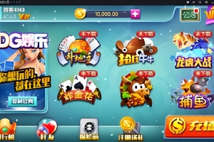 S685【DG娱乐ZQ娱乐源码】高仿蓝月组件/客户端源码运营版