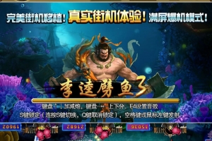 S702【ASP.NET真鑫娱乐】游戏平台完整全套源码真鑫1:1真钱娱乐游戏平台源码