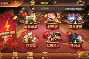 S727【万利财神到】（网犭瓜）内核游戏源码+代理完整组件