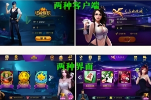 S738【最新大富豪6.0】嘉宝娱乐独家支持IOS11+三端运营版+详细视频教程