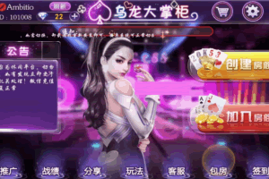 S743【乌龙大掌柜十三水】娱乐源码组件+解密文件+搭建视频教程