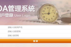 A1002-带采集功能OA优化版本/开奖完善控制方便+详细视频搭建教程