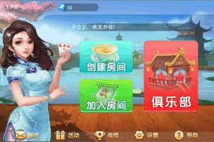 S775【闲玩湖南麻将纸牌跑胡子扑克多合一】服务器直接打包，包含环境搭建软件