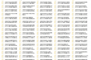 A1003-巨型大包子/600套全行业各类网站模板免费分享