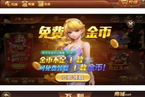 S780【创游定制版万利20子游戏】完整数据源码+完整源码+纯源码+组件