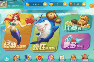 S784【网狐二开云海捕鱼游戏】红包反水系统+完整数据库+双端APP