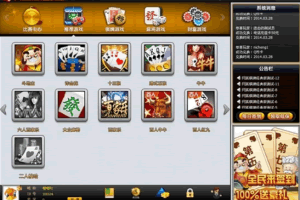 S798【娱乐源码】网狐娱乐源代码+50多款游戏源码